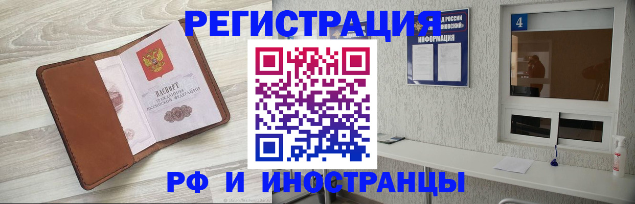 временная регистрация поиск в Ельне